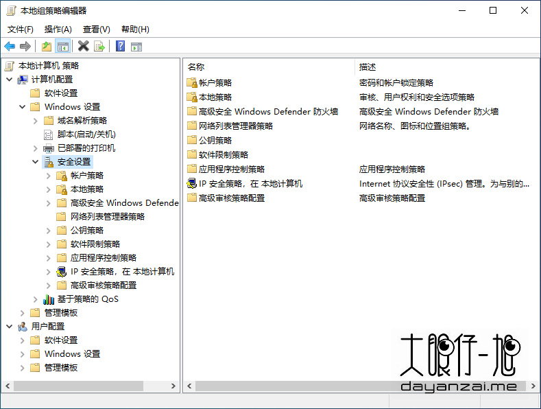  下载安装 Windows 10 Build 2004 策略组 (Admx) 管理模板