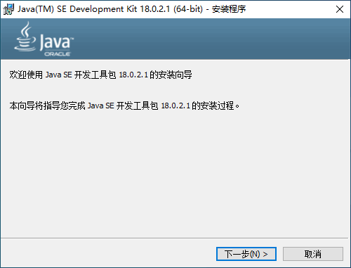 Java SE Development Kit (JDK) 15.0 x64 免费下载