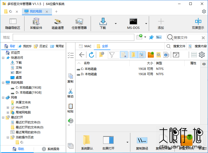 多标签文件管理器 ExplorerX 中文版