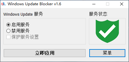 Windows 屏蔽更新工具 Windows Update Blocker 中文版