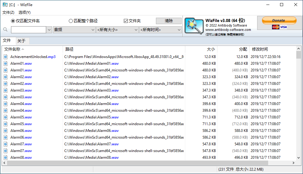 Windows 文件索检工具 WizFile 中文版