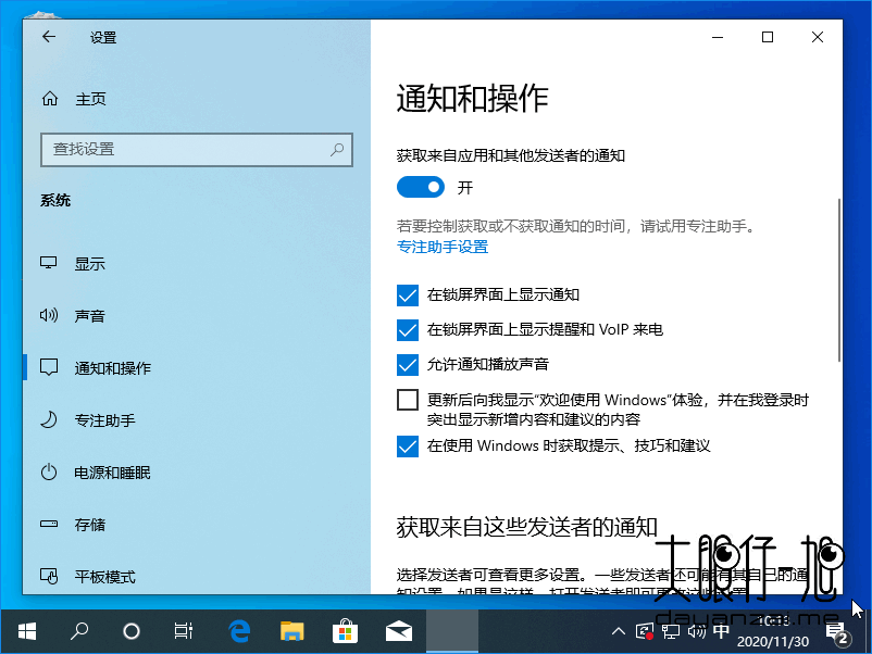 如何在 Windows 10 中禁止欢迎屏幕