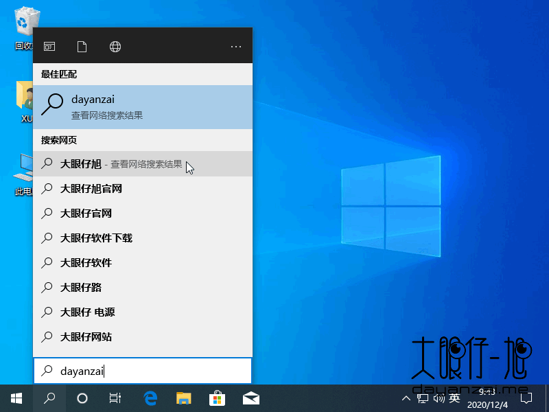 如何在 Windows 10 开始菜单中禁用 Bing 搜索功能