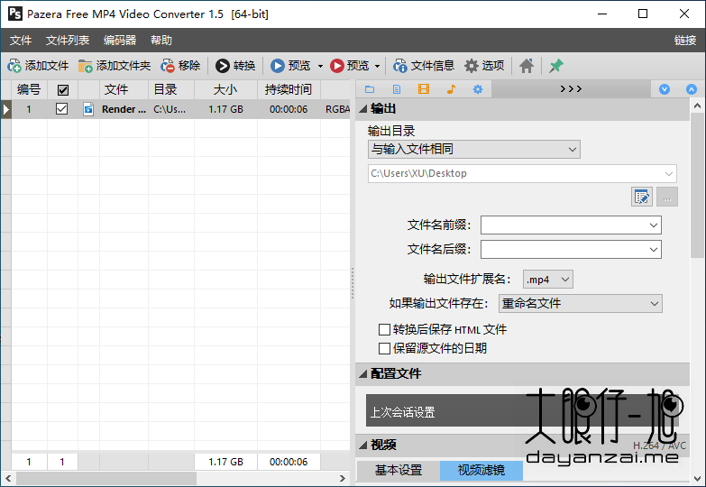 免费视频转换工具 Pazera Free MP4 Video Converter 中文多语免费版