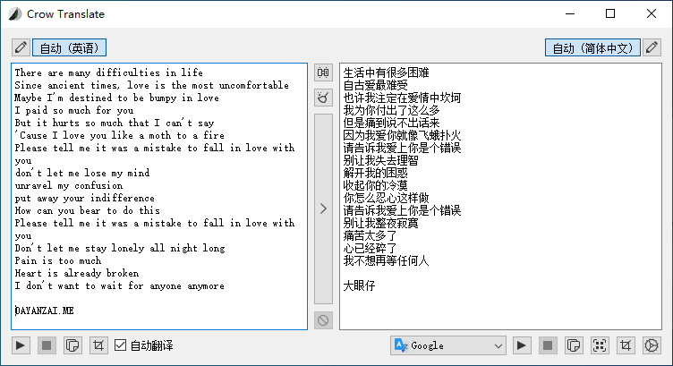 开源免费的翻译工具 Crow Translate 中文版