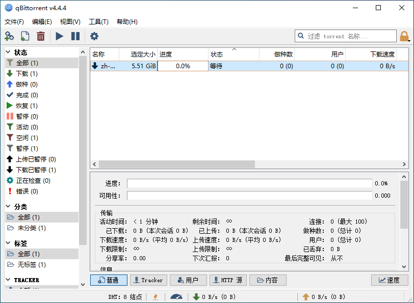BT 种子下载工具 qBittorrent 中文多语特别版