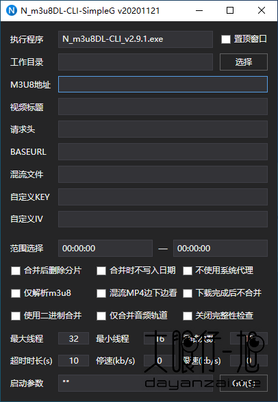 开源免费 m3u8 下载工具 m3u8 downloader 中文版