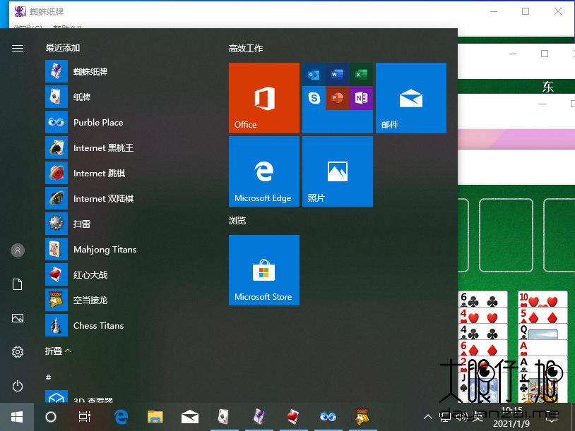 在 Windows 10 上安装经典 Windows 7 游戏