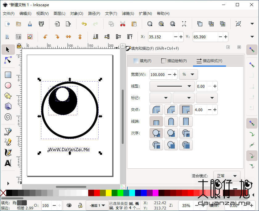 矢量图形编辑软件 Inkscape 中文版