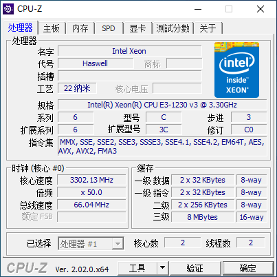 CPU-Z 硬件信息检测工具 CPU-Z 中文版