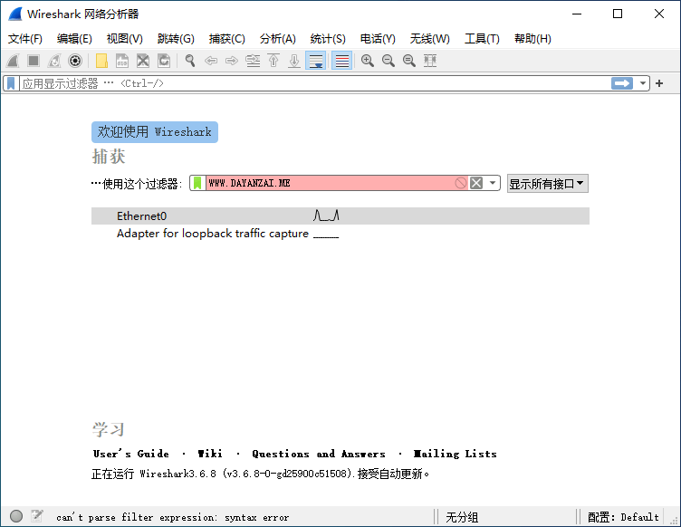 网络封包分析工具 Wireshark Portable 中文多语特别版