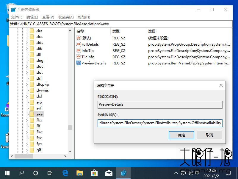 Windows 10 文件资源管理器的详细信息