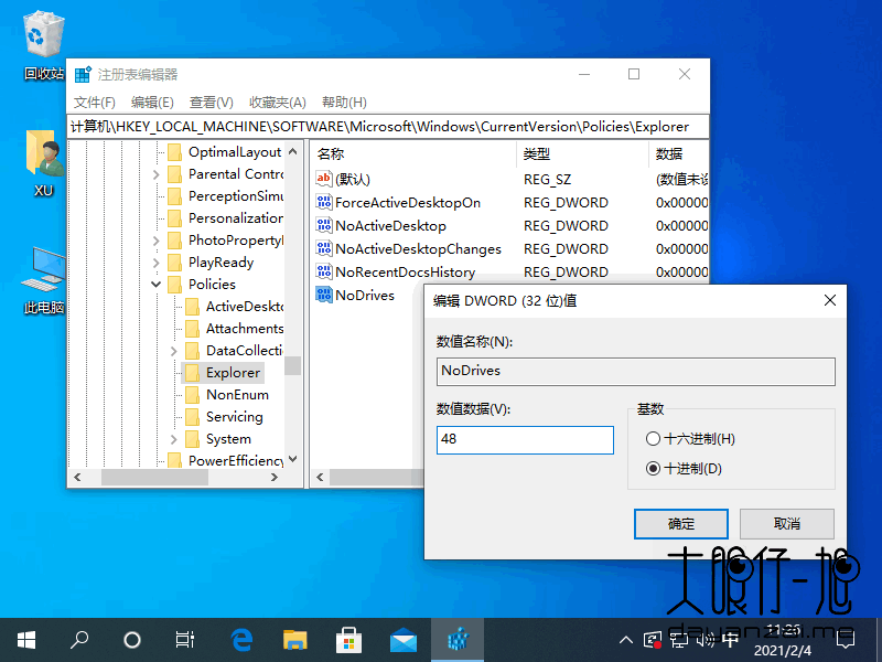 如何在 Windows 10 系统中隐藏指定的驱动器