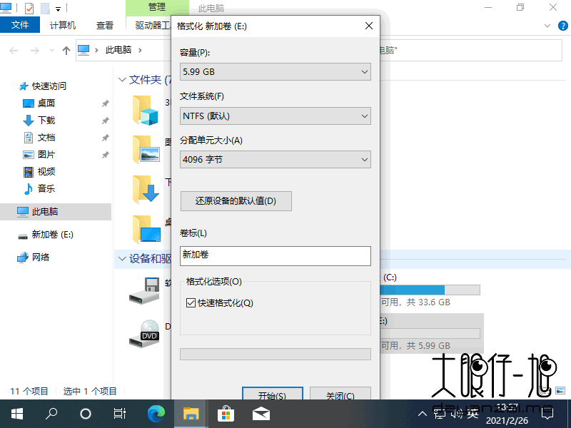 Windows 10 中使用 ReFS 文件系统启用