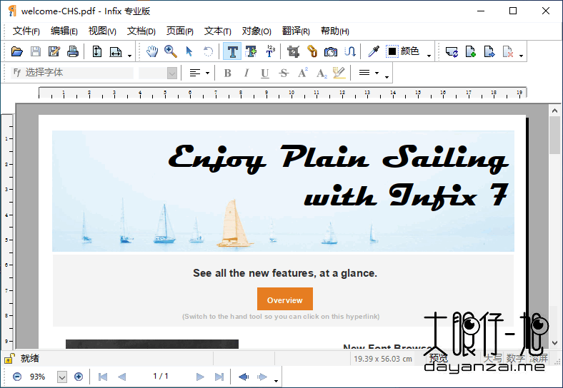 InfixPro PDF Editor 中文版