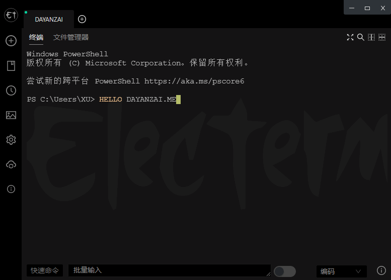 跨平台开源 SSH 桌面终端 Electerm 中文多语免费版