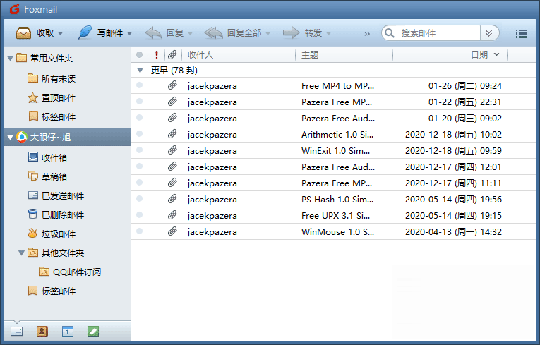 Foxmail 邮件客户端软件 Foxmail 中文多语免费版