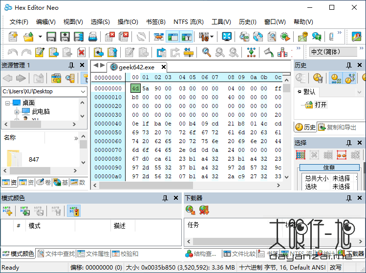 16 进制编辑工具 Hex Editor Neo Ultimate Edition 中文特别版