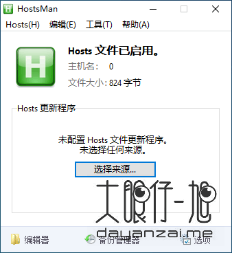 HostsMan 汉化版