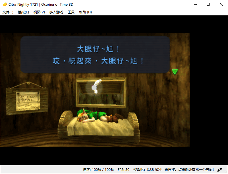 开源免费 3DS 模拟器 Citra 中文版