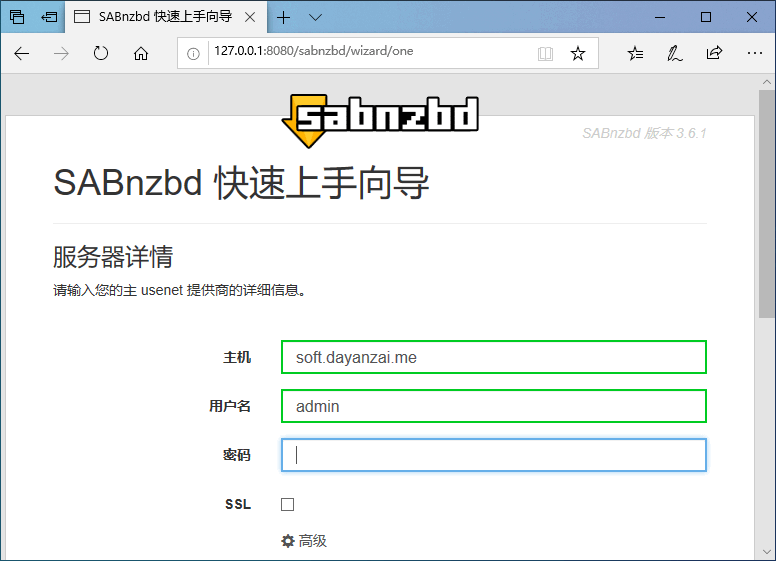 免费二进制新闻阅读器 SABnzbd 中文多语免费版