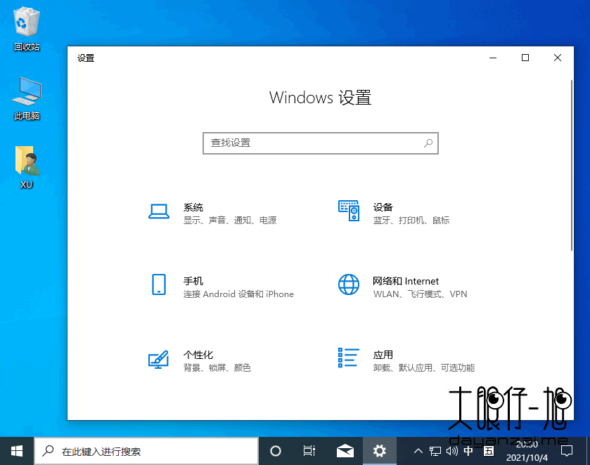  无法打开 Windows 设置的 5 个修复方法