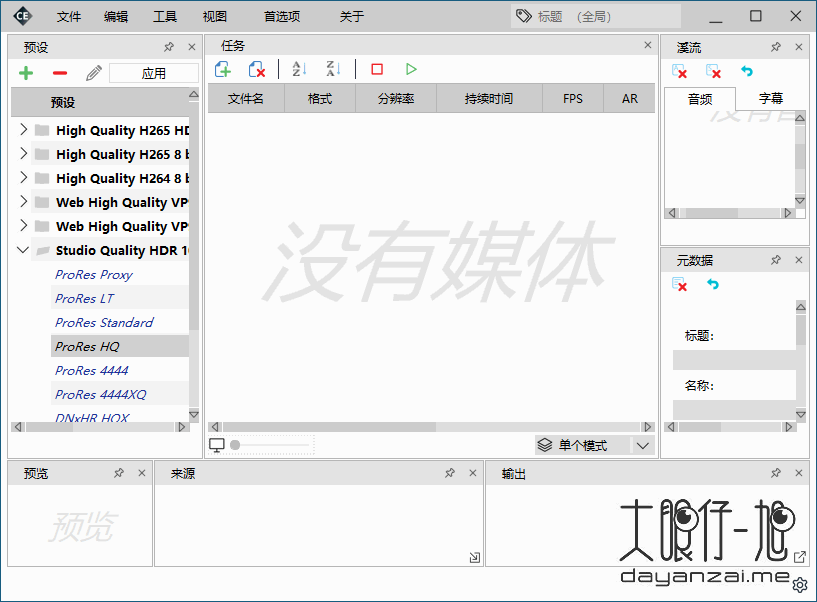 开源转换 HDR 和 SDR 编解码器 Cine Encoder 中文多语免费版
