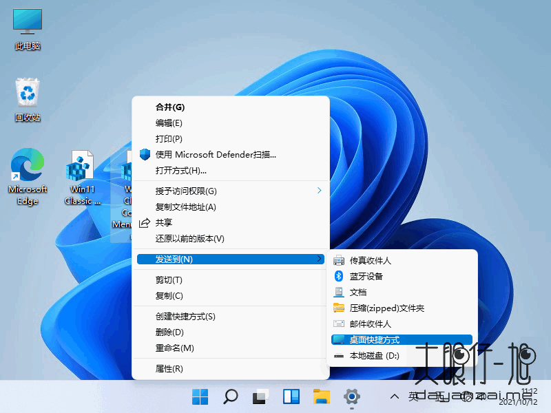 Windows 11 中经典右键上下文菜单