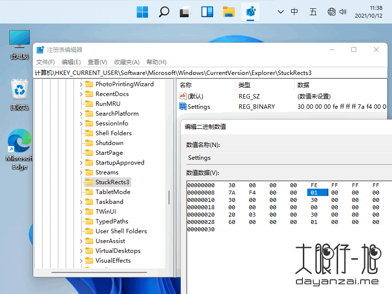 如何在 Windows 11 中将任务栏移至顶部