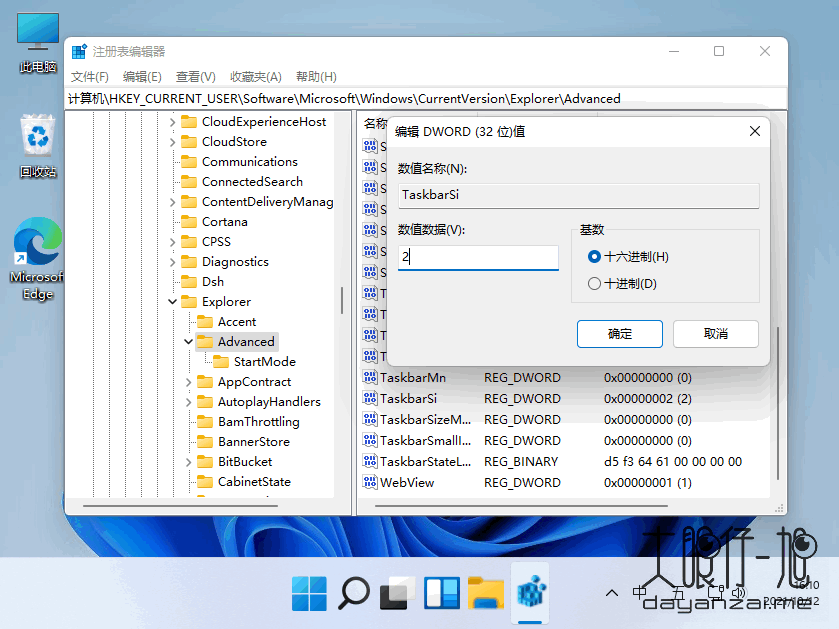 如何在 Windows 11 中更改任务栏大小