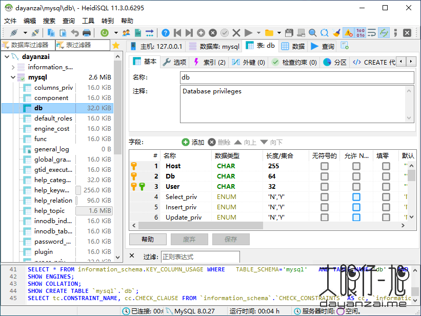 开源数据库管理工具 HeidiSQL 中文多语免费版
