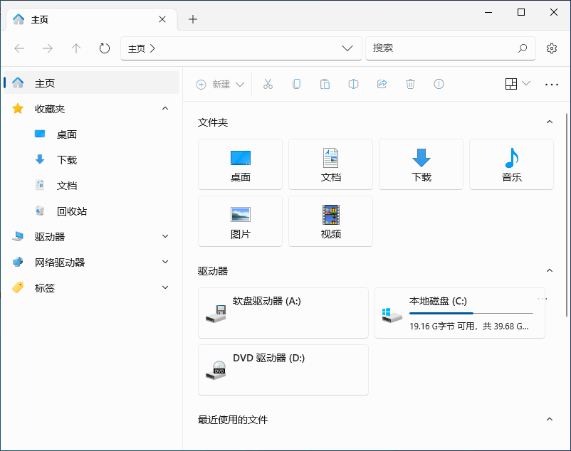 Windows 10 资源管理器替代工具 FilesUWP 中文版