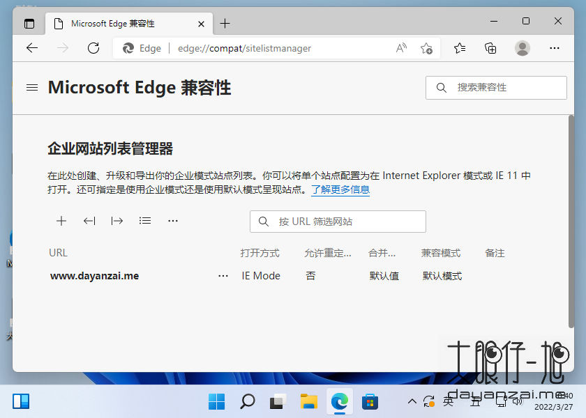 Edge 浏览器开启 Internet Explorer 浏览模式