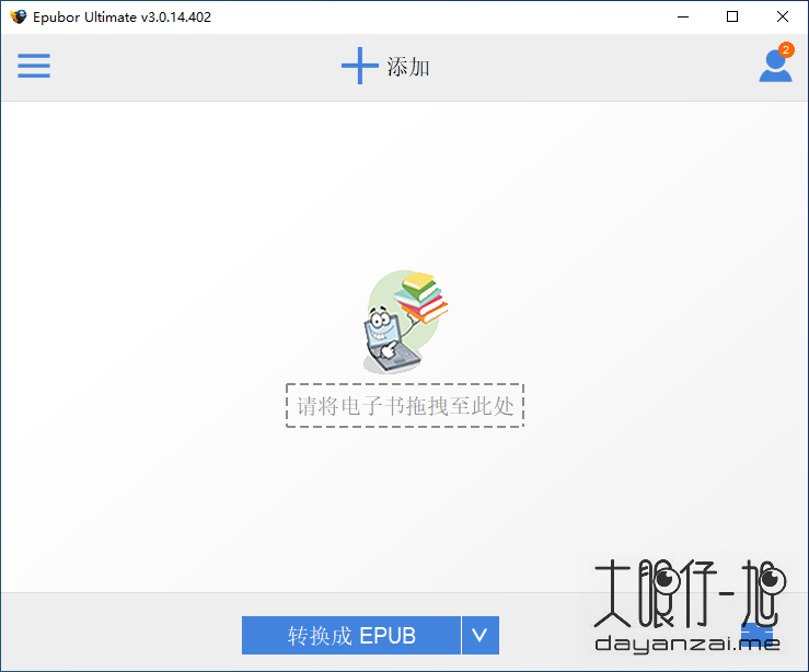电子书格式转换工具 Epubor Ultimate Converter 中文多语特别版