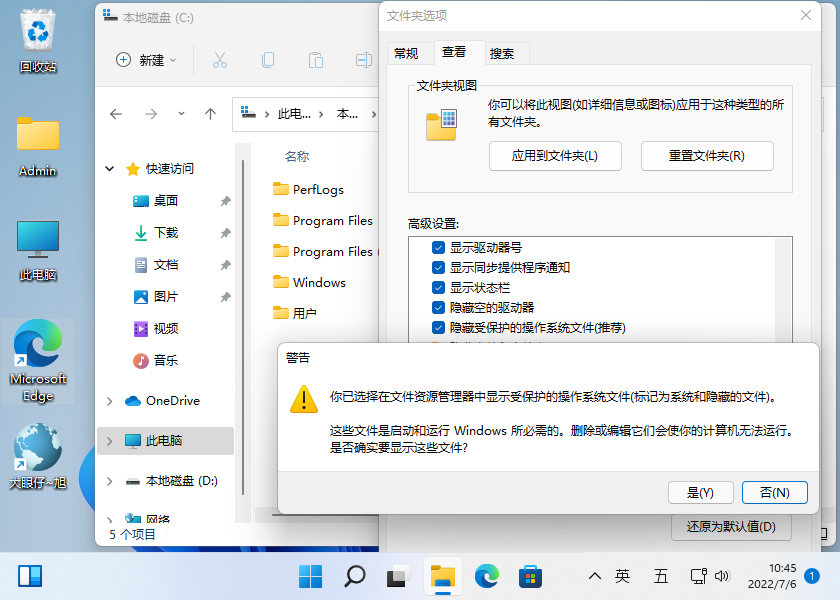 Windows 文件夹选项