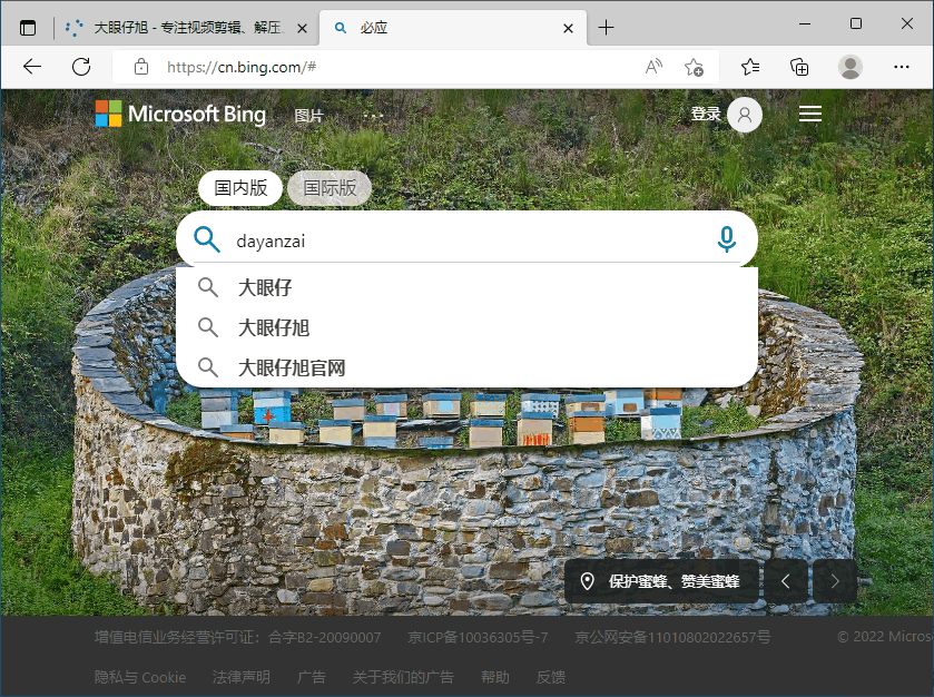 微软全新 Chromium 内核浏览器 Microsoft Edge 中文版