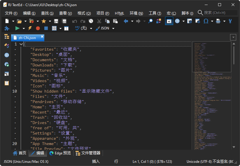 Unicode 全功能文本和源编辑器 RJ TextEd 中文版
