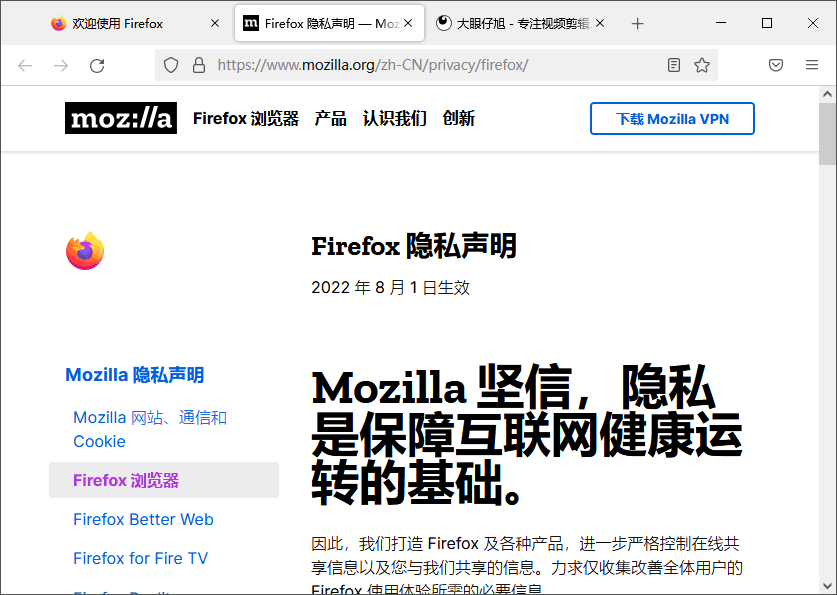 全新火狐浏览器 Mozilla Firefox 中文多语特别版