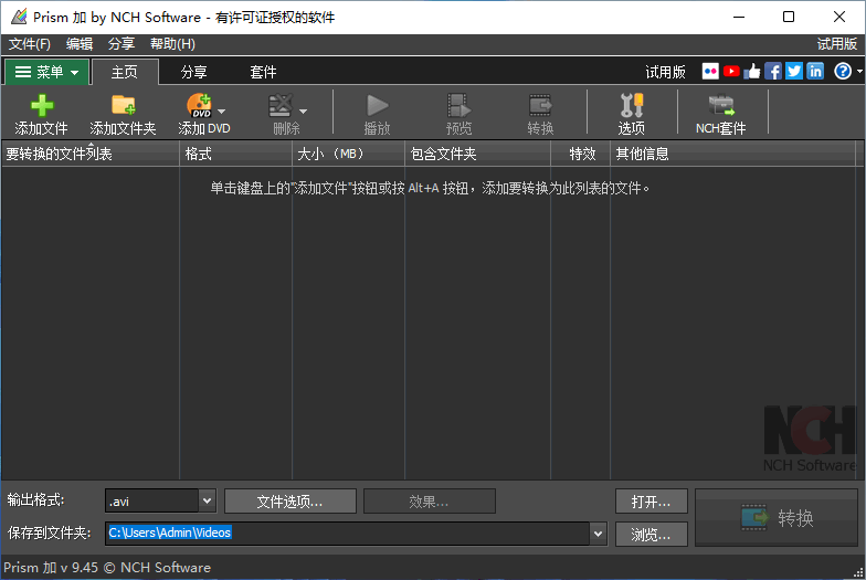  NCH Software 出品视频转换工具 Prism Video Converter 中文版