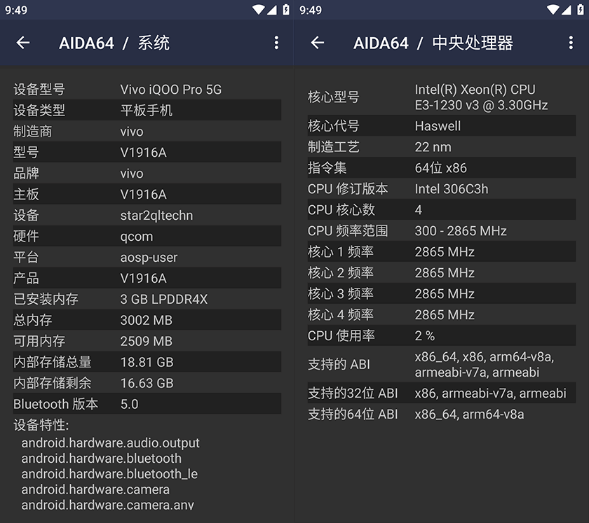 安卓手机硬件检测工具 AIDA64 中文版