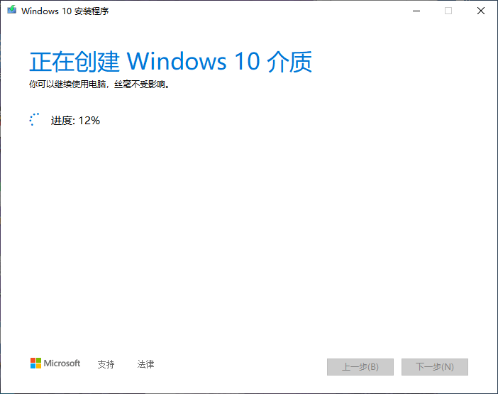 微软官方 Win10 在线重装工具 Media Creation Tool 中文版
