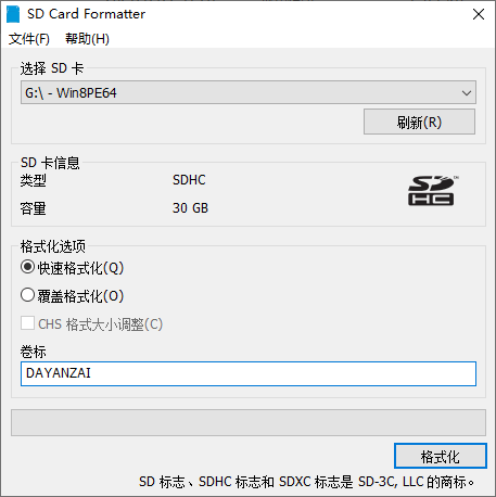SD 卡格式化工具 SD Memory Card Formatter 中文版