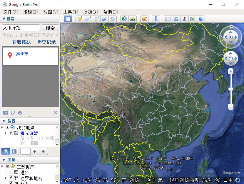 Google Earth Pro 中文版