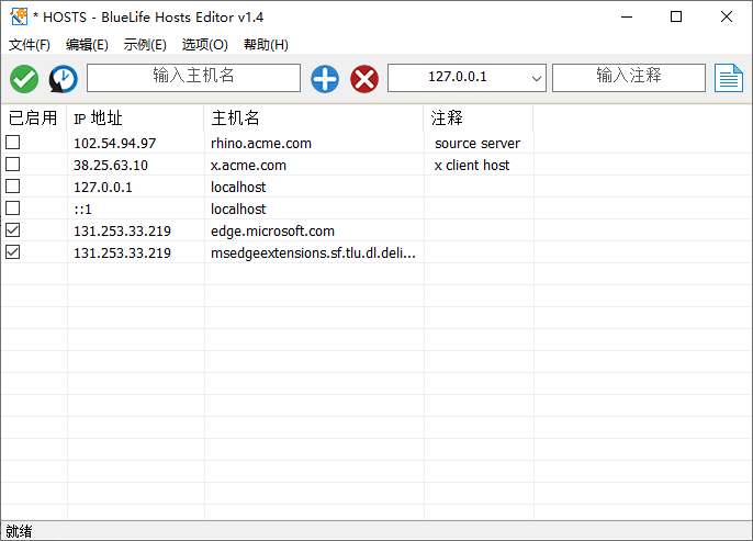 Windows Hosts 文件编辑器 BlueLife Hosts Editor 中文版
