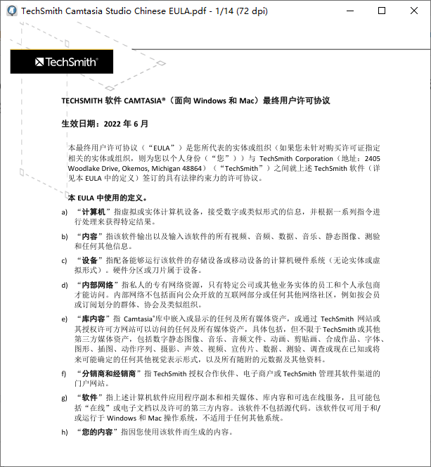 PDF 阅读工具 MuPDF 中文版