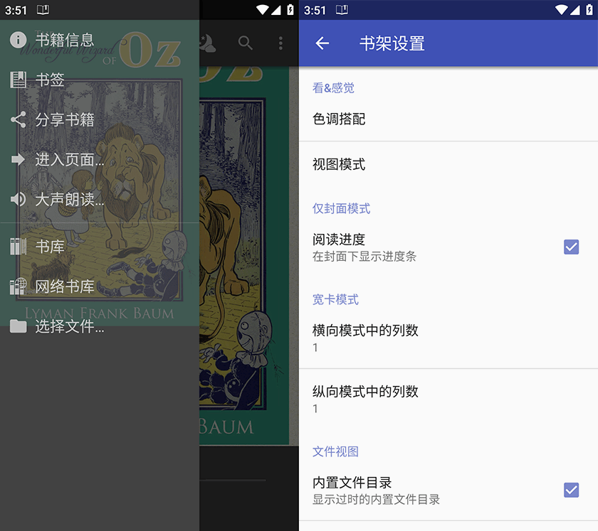 安卓电子书阅读器 FBReader 中文多语免费版