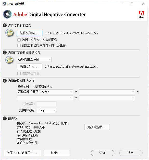 Adobe DNG Converter 中文版