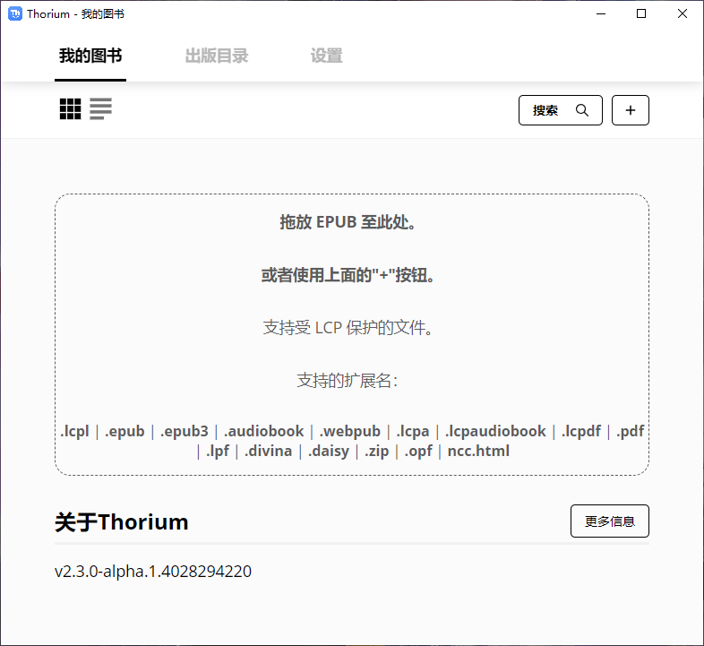 Thorium Reader 中文版