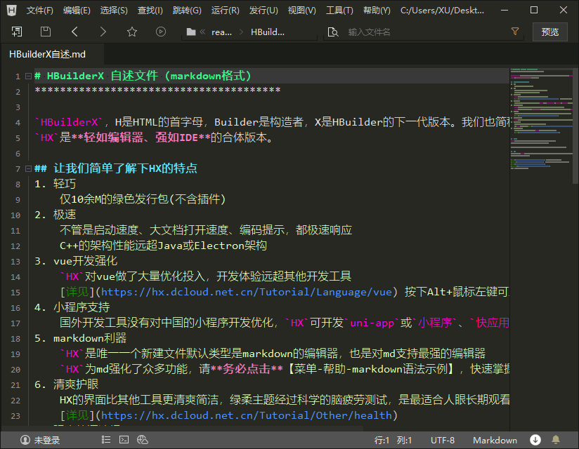 免费 Web 应用程序开发工具 HBuilderX 中文版
