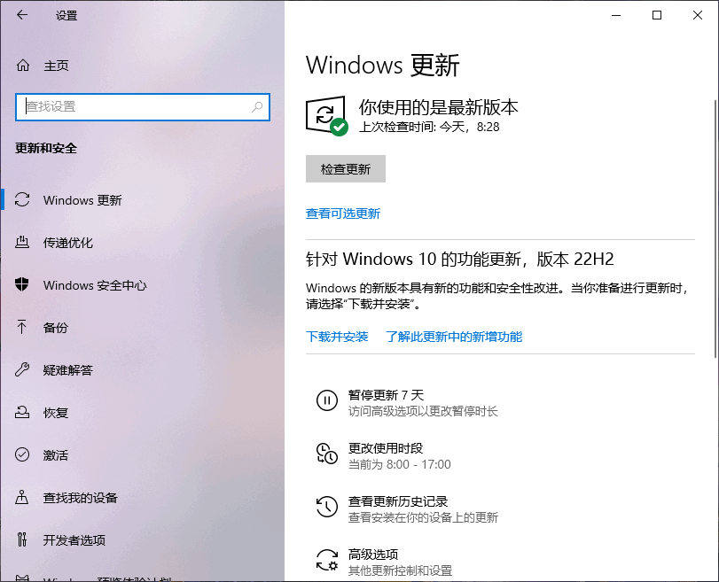 Windows 更新升级